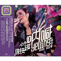 好多謝安琪吶喊Yelling演唱會2009 (2CD) [紅館40系列]