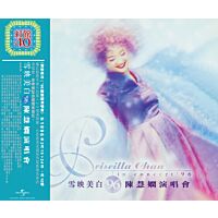 雪映美白'96演唱會 (2CD) [紅館40系列]