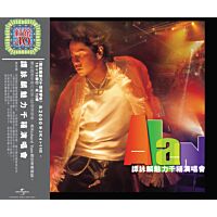 魅力千禧演唱會 (2CD) [紅館40系列]