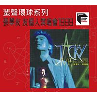 友個人演唱會1999 (2CD) [蜚聲環球系列] (日本壓碟)
