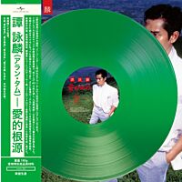 愛的根源 (Transparent Green Vinyl)