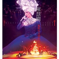 陳慧嫻幾時再見演唱會 (升級版3CD) [預購版內藏復刻版演唱會門票 一套]