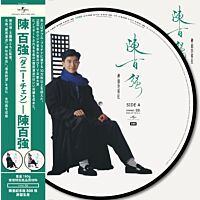 陳百強 (神仙也移民) (Picture Vinyl) (Version 1)