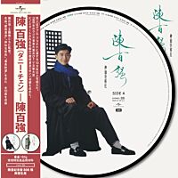 陳百強 (神仙也移民) (Picture Vinyl) (Version 2)