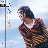 天空 (SHM-SACD) (日本壓碟) 