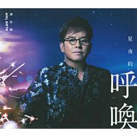 星夜的呼喚 (CD Single)