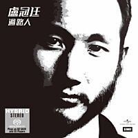 過路人 (SACD) (日本壓碟) 