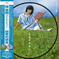 故事的感覺 (Picture Vinyl)