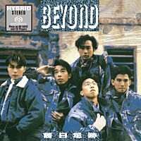 舊日足跡 (SACD) (日本壓碟)