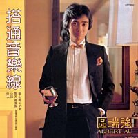 搭通音樂線