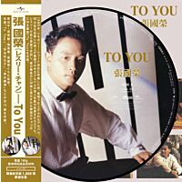 To You (Picture Vinyl)