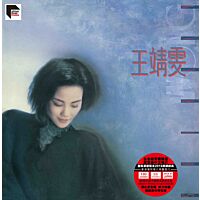 王靖雯 (ARS Vinyl)
