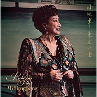 潘迪華 東西一堂/ Rebecca Pan My Hong Kong (Vinyl+CD)
