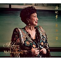 潘迪華 東西一堂/ Rebecca Pan My Hong Kong