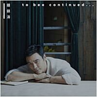 to bee continued… (Vinyl)