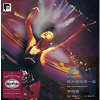 每天愛你多一些演唱會 (2x ARS Vinyl)