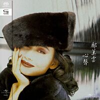 心聲 (SHM-SACD) (日本壓碟) 