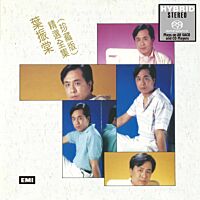 葉振棠精選全集(珍藏版) (SACD) (日本壓碟) 