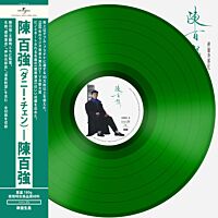 陳百強 (神仙也移民) (Green Vinyl)