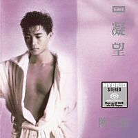 凝望 (SACD) (日本壓碟)