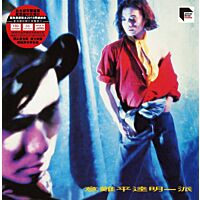 意難平 (ARS Vinyl)