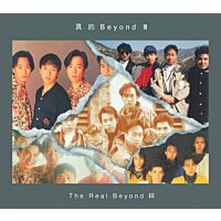 真的Beyond 3