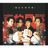 真的見証演唱會(2CD)