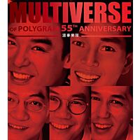 MULTIVERSE OF POLYGRAM 55TH ANNIVERSARY - 溫拿  (2CD)