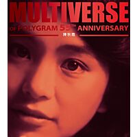 MULTIVERSE OF POLYGRAM 55TH ANNIVERSARY - 陳秋霞 (2CD)