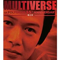 MULTIVERSE OF POLYGRAM 55TH ANNIVERSARY - 關正傑 (2CD)