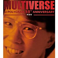 MULTIVERSE OF POLYGRAM 55TH ANNIVERSARY - 蔡國權 (2CD)