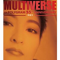 MULTIVERSE OF POLYGRAM 55TH ANNIVERSARY - 蔣麗萍