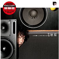 怎麼樣 (ARS Vinyl)