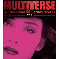 MULTIVERSE OF POLYGRAM 55TH ANNIVERSARY - 鄺美雲 (2CD)
