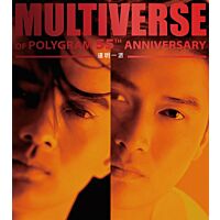 MULTIVERSE OF POLYGRAM 55TH ANNIVERSARY - 達明一派 (2CD)