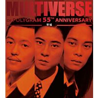 MULTIVERSE OF POLYGRAM 55TH ANNIVERSARY - 草蜢(2CD)