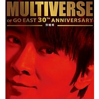 MULTIVERSE OF GO EAST 30TH ANNIVERSARY - 孫耀威