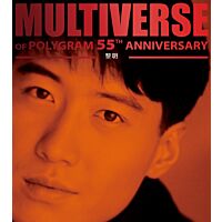 MULTIVERSE OF POLYGRAM 55TH ANNIVERSARY - 黎明(2CD)