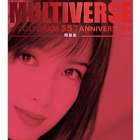 MULTIVERSE OF POLYGRAM 55TH ANNIVERSARY - 周慧敏(2CD)