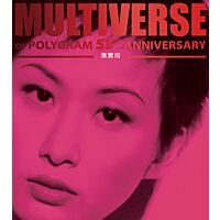 MULTIVERSE OF POLYGRAM 55TH ANNIVERSARY - 湯寶如(2CD)