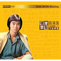 區瑞強 (環球萃取K2HD升級精選) (日本壓碟)