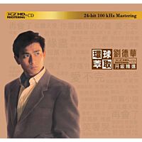 劉德華 (環球萃取K2HD升級精選) (日本壓碟)