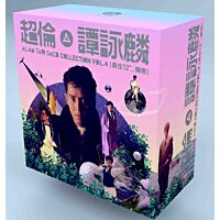 超倫．譚詠麟 Alan Tam SACD Collection Vol.4