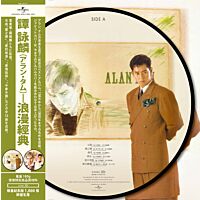 浪漫經典 (Picture Vinyl)