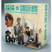 超倫．譚詠麟 Alan Tam SACD Collection Vol.5