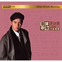 譚詠麟1 (環球萃取K2HD升級精選) (日本壓碟)