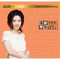 周慧敏2 (環球萃取K2HD升級精選) (日本壓碟)