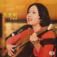 Felicia's Folk Album (王愛明民歌集) [復黑王]