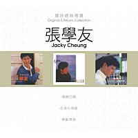 環球經典禮讚 (3in1) - 張學友