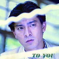 To You (環球經典禮讚)